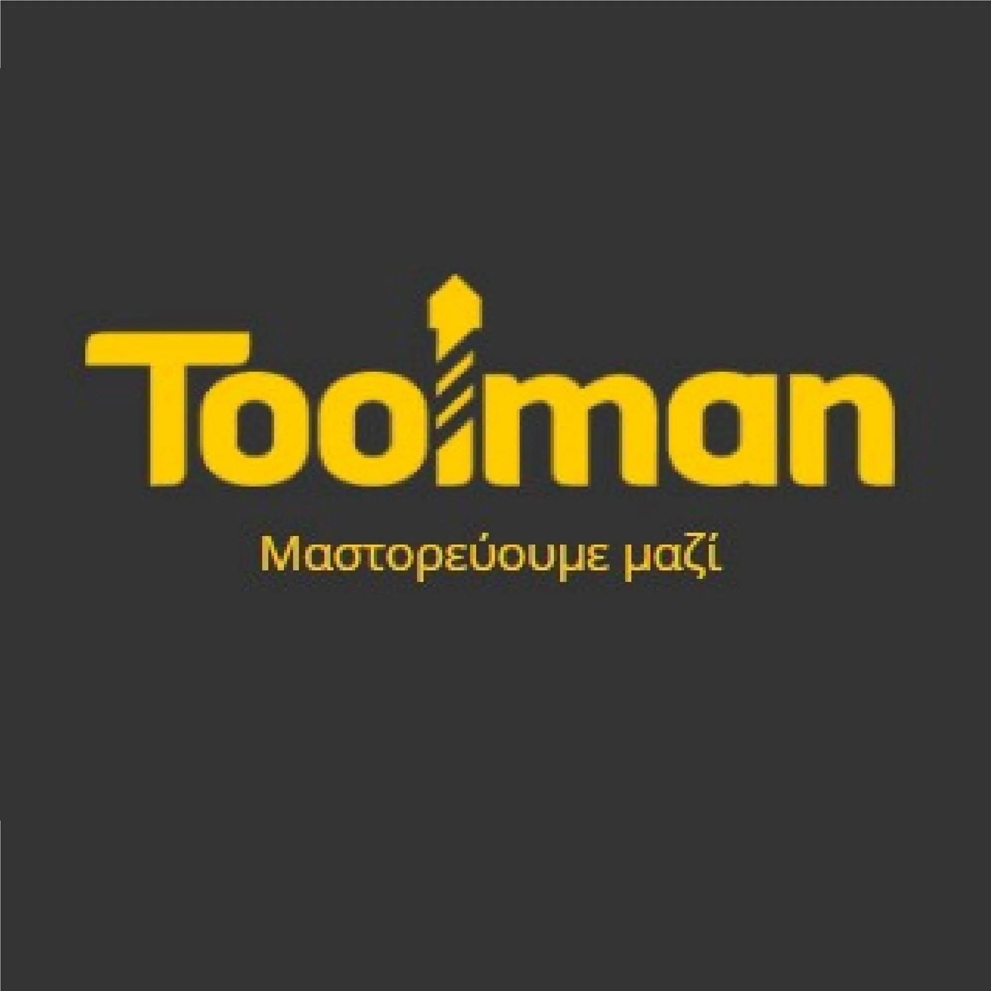 toolman.gr